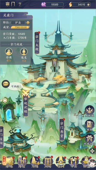 我的御剑日记手游新手攻略