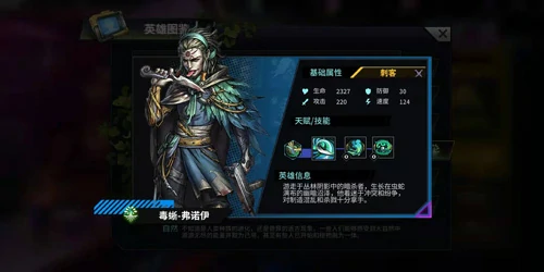 巨龙之痕攻略之蓝卡英雄篇