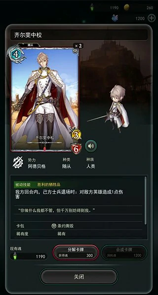 失落纹章游戏新手教程