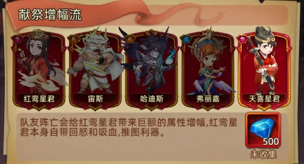 众神之役英灵培养与阵容搭配推荐