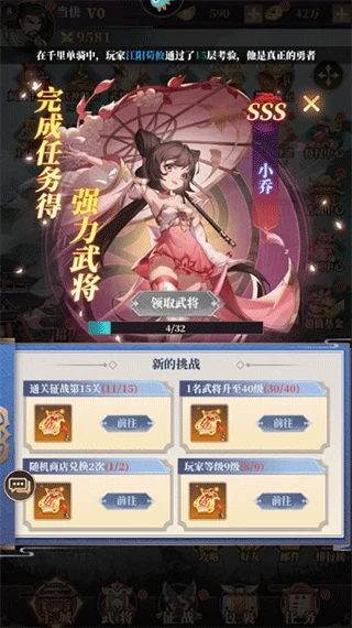 醉计三国怎么解锁小乔?