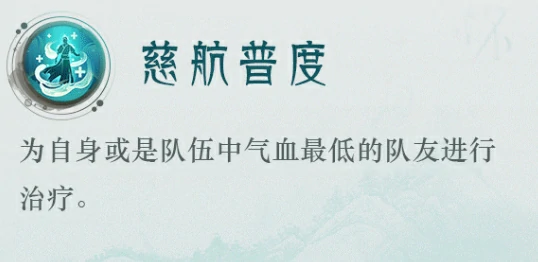 封神再临英雄技能介绍