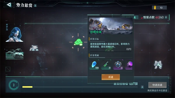 群星纪元游戏内容介绍