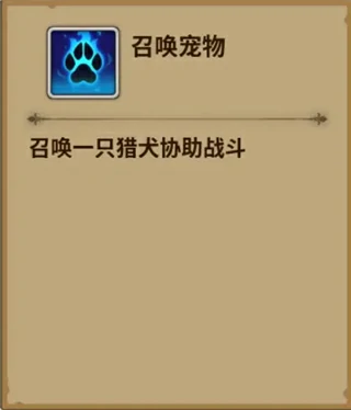 浮石之旅游戏玩法介绍