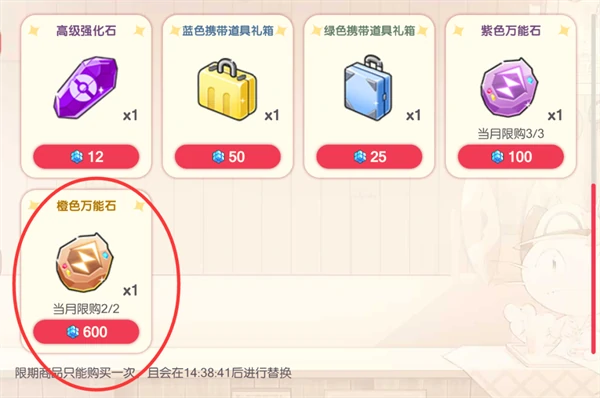 口袋觉醒手游商店物品购买指南