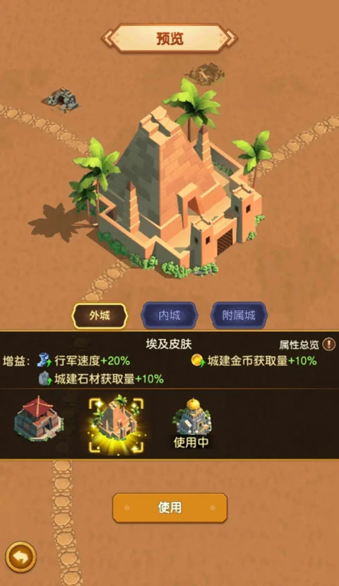 迷你军团新手攻略