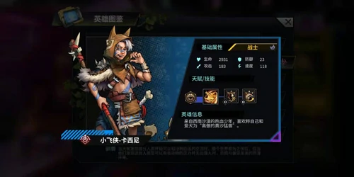 巨龙之痕攻略之蓝卡英雄篇