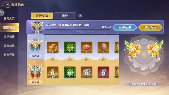 捕鱼新纪元游戏修仙指南玩法介绍