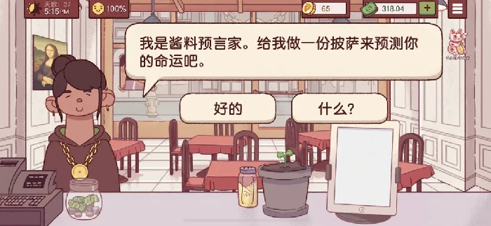 可口的比萨特殊客人披萨制作方法