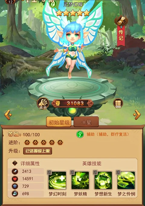 魔界军团新手阵容推荐