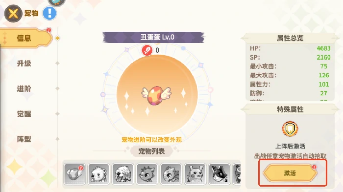 彩虹橙新手教程