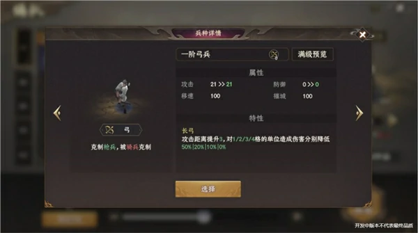 封神开天游戏简单介绍