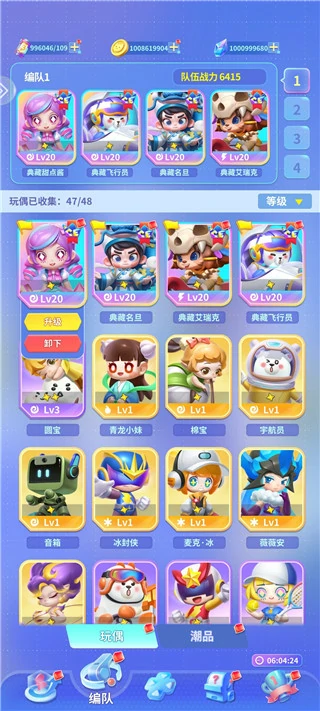 最强潮玩团手游攻略