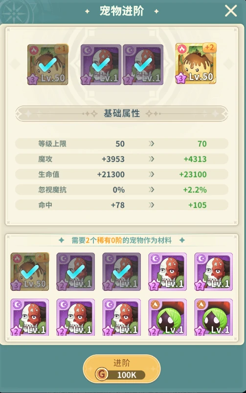 魔力宝贝启程宠物攻略