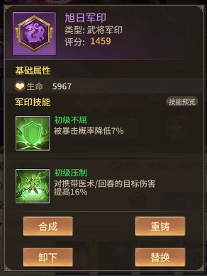 王师逐鹿新手指南