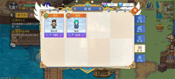 航海日记2新手入门攻略