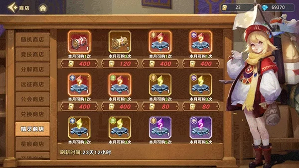 神话奇兵商店购买推荐