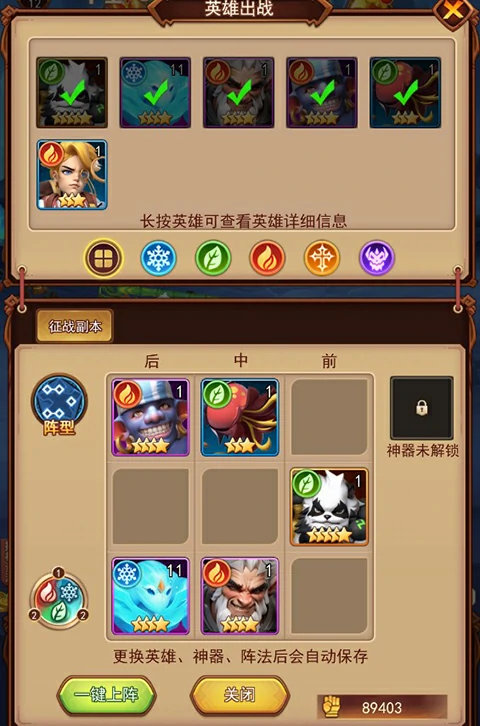 魔界军团新手阵容推荐