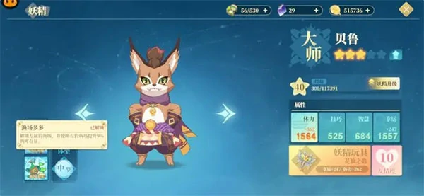 织梦森林妖精篇游戏攻略