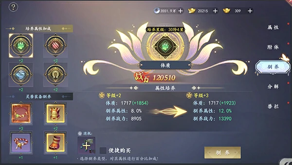 魔剑侠缘宠物系统介绍