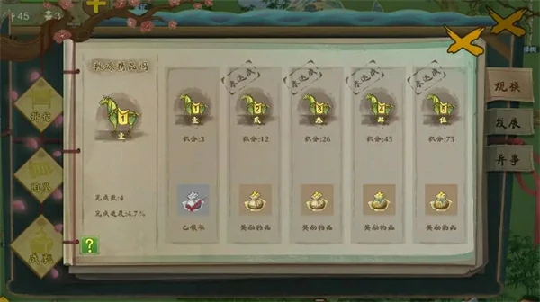 桃源记新手开荒攻略