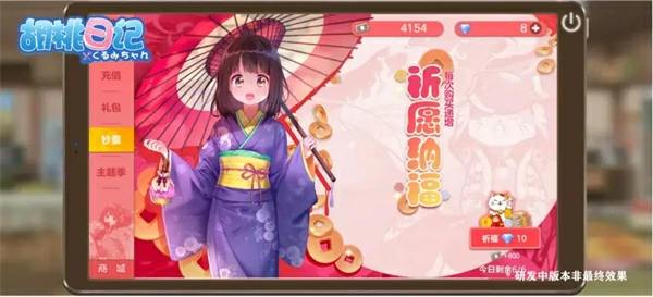 胡桃日记钞票介绍