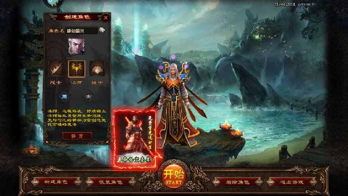 剑影乱武职业介绍