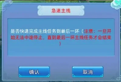 仙语奇缘如何快速升级?