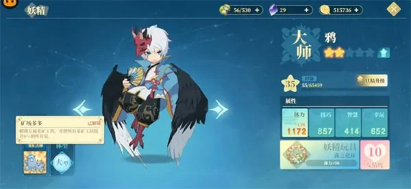 织梦森林妖精篇游戏攻略