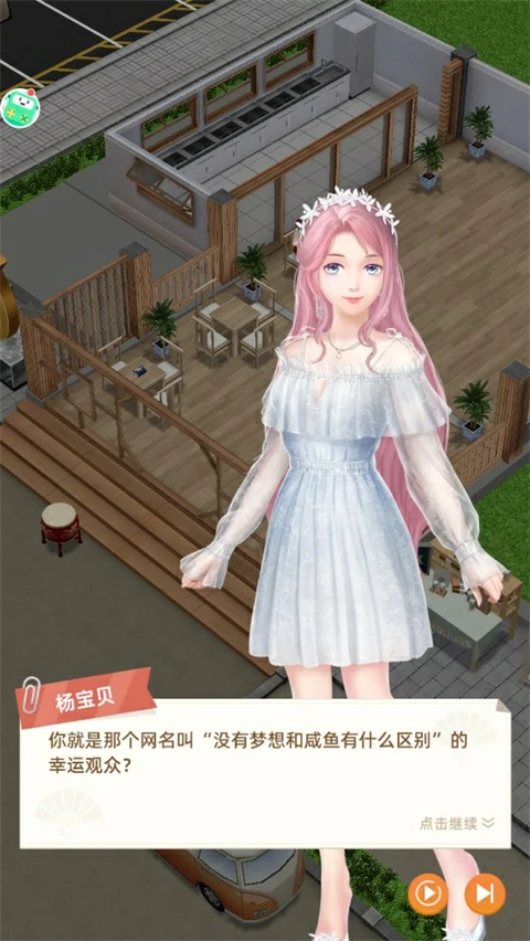 我要当店长新手玩法指南