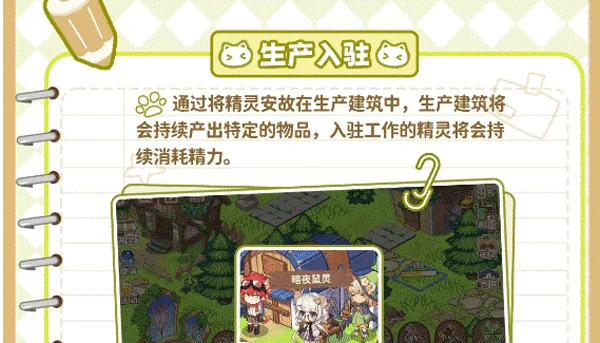 天空岛传说新手攻略