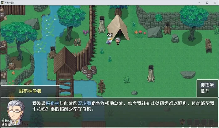 再刷一把2金色传说支线攻略