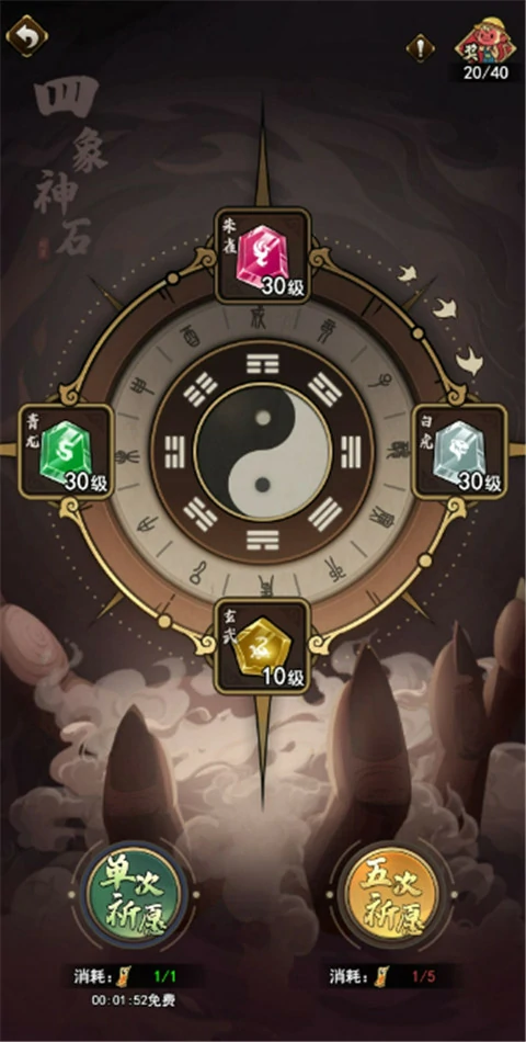 琉生传手游攻略