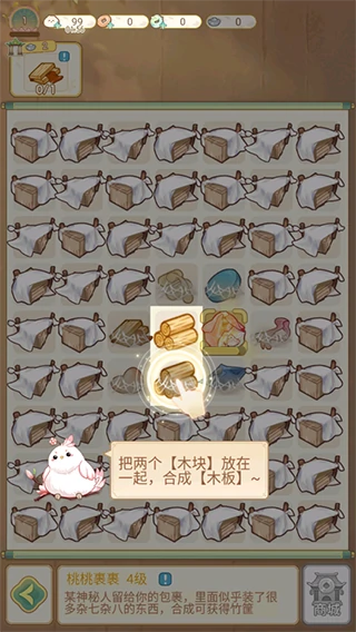 凤凰心计新手攻略