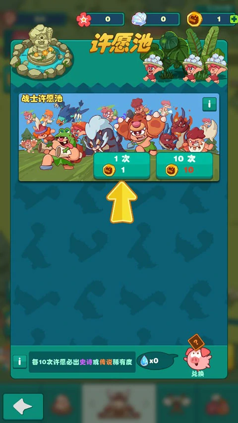 狩猎吧原始人新手教程