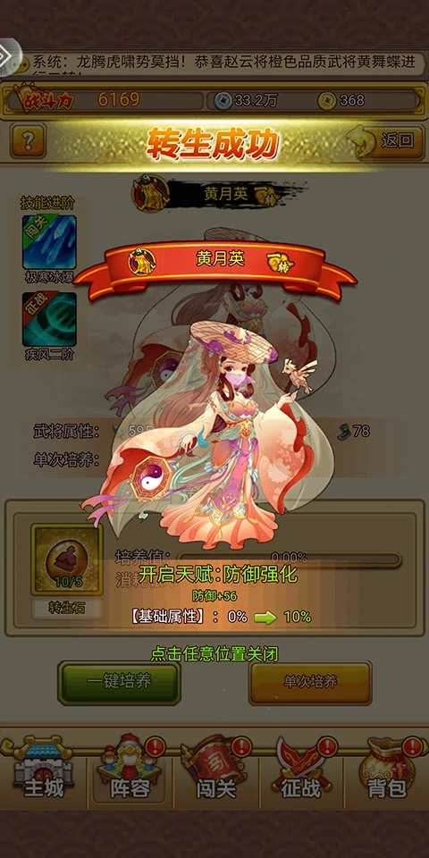 开心塔防游戏系统简介