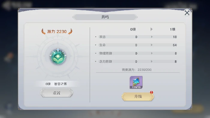 圣斗士星矢重生2新手攻略