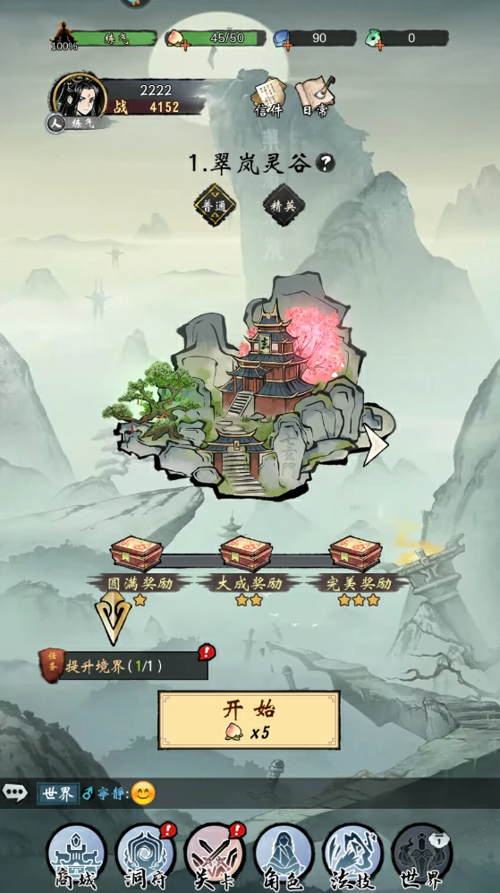 武功来了手游玩法介绍