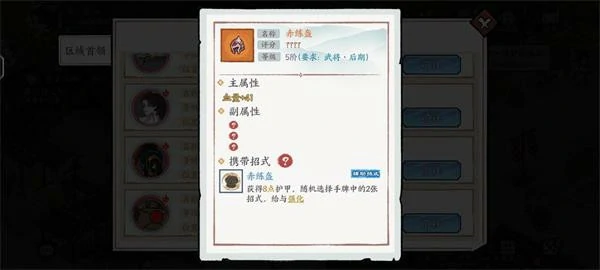 方寸对决空明流攻略