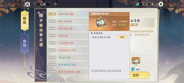 掌门下山新手玩法攻略