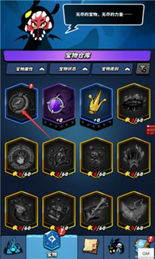 飞吧龙骑士龙族宝物攻略