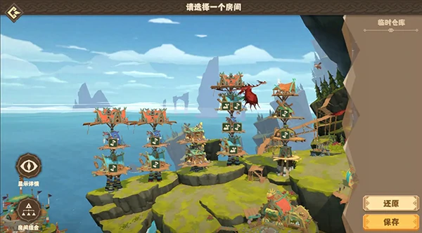 驯龙高手旅程城建玩法介绍