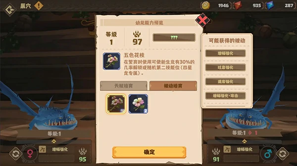 驯龙高手旅程手游玩法攻略