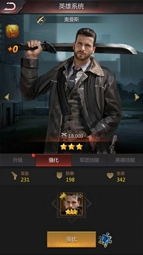 破晓的曙光手游英雄系统介绍