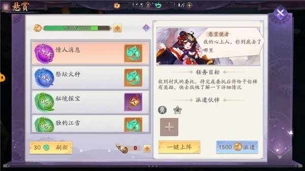 天境传说手游灵玉获取方法