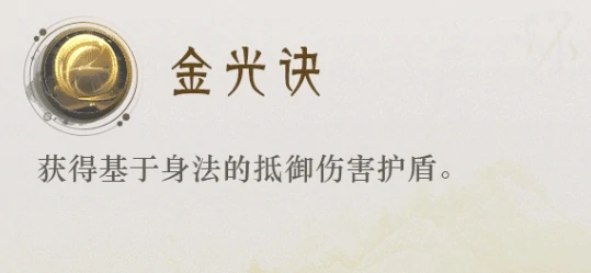 封神再临英雄技能介绍