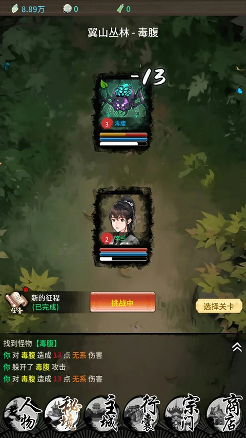 山海试炼手游玩法攻略