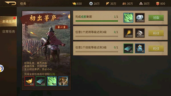 朕的江山2新手入门攻略