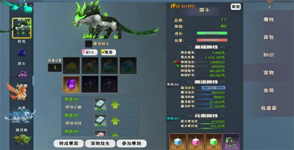 遇见手游宠物攻略篇最全