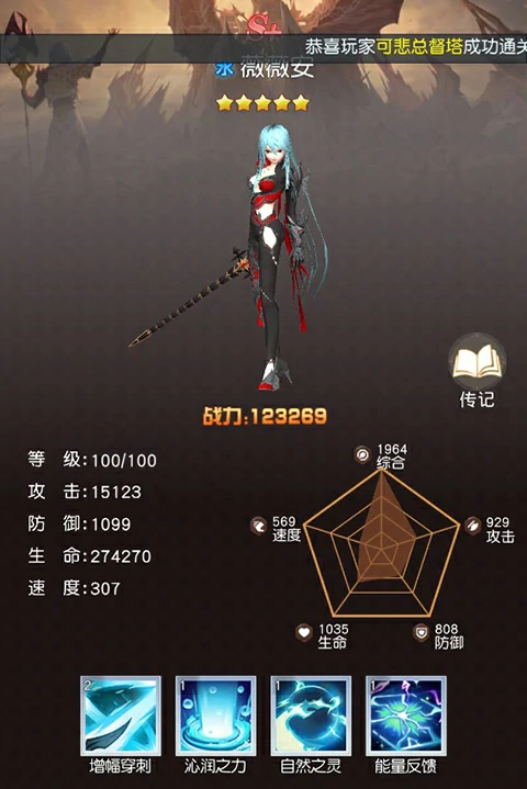 风之剑舞游戏阵营英雄推荐